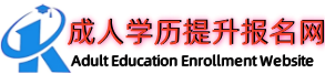 硕士在职报名信息网